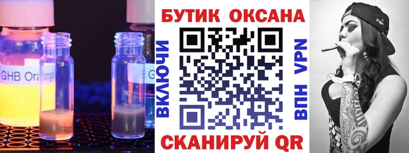 Бутират BDO  Приморск 