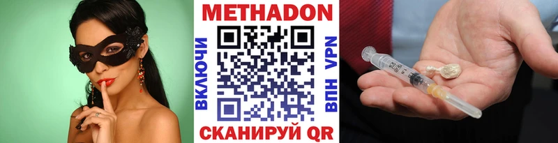 МЕТАДОН белоснежный  Приморск 