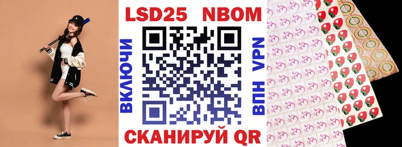 Марки NBOMe 1500мкг Приморск